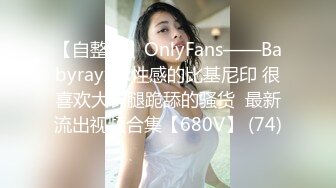 【秀人】尤妮丝和小海臀Rena 稀有联动黑丝骚丁