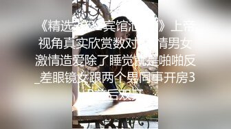 金发性感网红女神！独自一人酒店自慰！展示美足拨开内裤掰穴，揉搓无毛骚逼，振动棒抽插爽翻