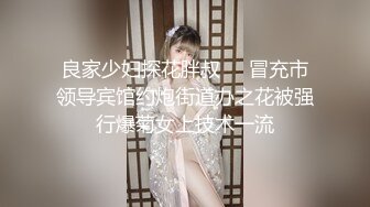 乘父母睡着 打着手电筒去操妹妹，妹妹早就等不及了主动帮我脱 硬了就直接坐上来 不停地上下抽插