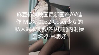 [在线国产]李蒽熙情趣黑丝兔女郎情趣视频系列