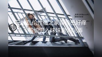 【国产版】[TMP-0051]斑斑 约炮约到骚货表姐 天美传媒