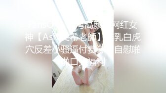 【新隐喻抄底】NYYCD-013 寿星额头小美女，坐久了，屁股都黑了吧