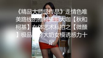 最新极品S爆乳私人医师特殊风月治疗 〖性欲治疗师〗性爱服务 无套抽插快感 内射粉穴 国语中字 高清720P版