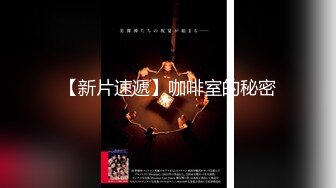 【新片速遞 】  办公楼女厕全景偷拍眼镜妹撒尿前先站着手扒开逼擦拭尿道