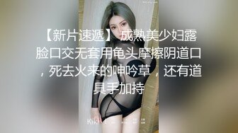 风骚学妹全程露脸被两个大哥调教玩弄，激情3P上位抽插嘴里塞根大鸡巴，让小哥后入爆草对着镜头浪叫淫声荡语