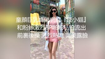 童顔巨乳嬌俏網紅『錢小貓』和粉絲激烈3P啪啪私拍流出 前裹後操 激烈熱吻 完美露臉