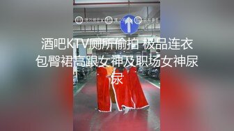 商场女厕全景偷拍多位美女嘘嘘各种美鲍一一呈现 (11)