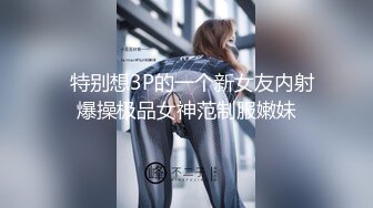 骨感小美女下海【小蝴蝶飞】推荐! 最美女神~道具自慰抽插~口交啪啪~抠穴自慰【22v】 (9)