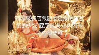 loli 萌萌的外表下是个小反差婊，白虎小嫩穴被哥哥后入骑操，过膝白丝美腿太诱人！