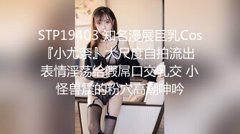 海角乱伦大神成熟性感的婶婶 户外山上野战皮鞭的淫威下，婶婶骚兴大发，上树让我艹