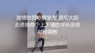 【新片速遞】  单位领导酒店约炮极品身材的美女下属换上情趣丝网玩69吃鲍鱼啪啪