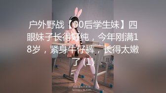 ❤️JK眼镜娘萌妹❤️十个眼镜九个骚 还有一个在被操，眼镜娘小可爱微露脸激情性爱，身材一级棒的小母狗 呻吟勾魂