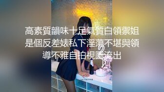 STP31538 天美传媒 TMQ002 大奶反差母狗的学生装诱惑 VIP0600