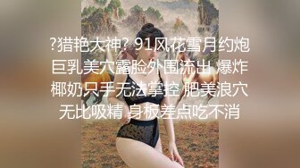  淫荡娇妻 叫这么大声不怕你老公生气吗？他现在就喜欢看我被别人操