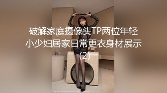 眼镜美妞大战头套男 扶JB插入抽送 应观众要求换上黑丝双腿肩上扛激情爆操