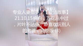 【换个方式重新来】职业生涯最高颜值，风骚小少妇，大长腿浪荡不堪被操