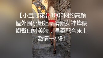 富二代约多个女神，黑丝大长腿各个颜值爆表，特写拍粉穴特别紧全裸口交玩耍龟头