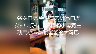 PR社萝莉风福利姬【沈娇娇(甜美小娇妾)】私拍视图，16套主题风格超大胆