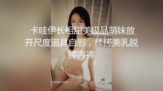 台上女神 胯下母狗『极品女神反差婊』淫叫“你顶到我花芯了”完美露脸