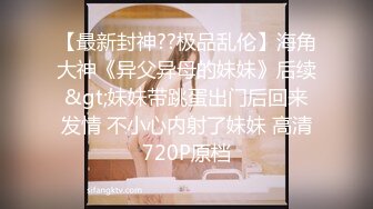 娜娜苏苗条妹子约了个炮友啪啪，深喉口交舔弄上位骑乘抽插，搞完再假吊跳蛋自慰