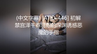 ????最新2024无水福利！推特网红苏州昆山极品NTR夫妻【泣妻器骑】私拍乱斗，外柔内骚长腿翘臀找单男3P前后夹击极度反差