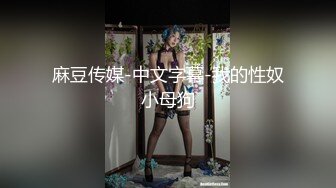 众筹购得摄影大师高端作品❤️韩芳语《桌子擦不干净就会被主人插》性感女仆装无毛一线天馒头B非常顶