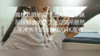 骚货人妻，老公刚去出差，就让我去偷情