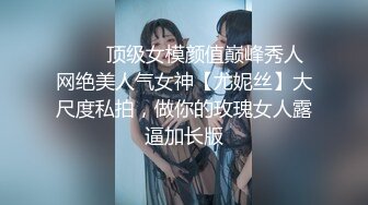 91sison素人约啪系列第1季：超级性感的音乐教师