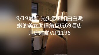 杭州【JK0571】OF约炮 约了个小胖妞被海王干得眼神迷离一看就是爽翻了