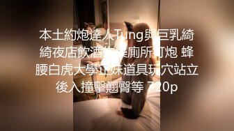 刚结婚的人妻出轨找刺激