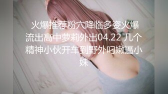 很漂亮，19岁超反差清纯女神【你的04年小情妇】，无套啪啪狂插+男主爆菊，蜂腰翘臀 (2)