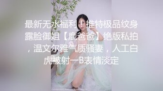 【新片速遞】 ⭐ 【重磅核弹】超级女神 美野 肌肉狗定制啪啪长视频，第二弹