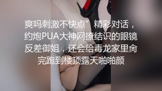 STP33638 漂亮美女吃鸡啪啪 啊啊好舒服最喜欢爸爸操我 爸爸把我干上天 穿上情趣连体黑丝 被操的爽叫不停香汗淋漓 最后口爆吃精