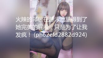   看我怎么用大鸡巴征服这只蜜桃大美股 有快有慢 有深有浅 操的美妇不停说舒服 撸吧