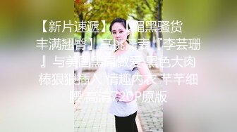 顶级色影『ED Mosaic』娃娃脸美女主动求多人群操被操懵逼 国语对白1