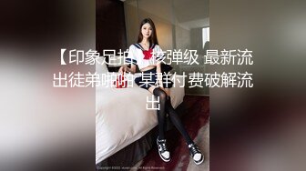 香港清秀小姐姐性愛影片被嫖客大叔流出