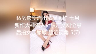 【新片速遞】 高挑黑丝妹子女上位贴心服务男友情趣椅加持肉棒上全是白浆特写掰穴自慰