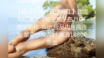 【父女乱伦】“晚上操你妈，白天操你”单亲鬼父乱伦17岁继女，诱骗女儿内射无毛嫩逼