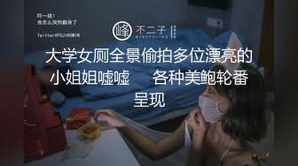 狗撒尿姿势玩操02年团团酱，双马尾后入啪啪操穴