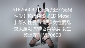 STP27453 高颜值新人网红女神！说话嗲嗲骚的很！扩阴器特写看子宫 自己舔弄奶头  爆菊花双洞齐插 VIP0600