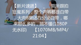 【新速片遞】  黑客破解萤石云家庭摄像头偷拍❤️饥渴夫妻大清早当着孩子的面草逼把他撂一边玩手机