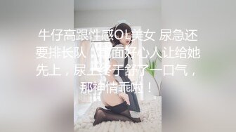 【人妖情侣～开发屁眼】 第三集