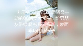 《屎上最强✿厕拍》坑神沟渠厕特殊视角偸拍超多女性大小便，想看到的一清二楚视觉堪称一绝，流分泌物粉B妹穿个开裆裤几个意思