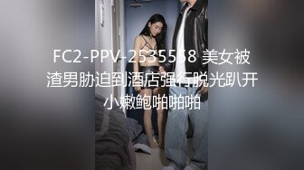 烏黑秀發大眼良家人妻,長相賢惠老實,身材不錯,沒想到啪啪也會這麽狂野