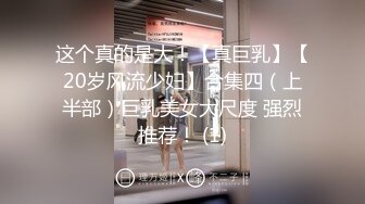 姿色挺不错的少妇,被操一会就要去尿尿,不给去就哭肚子疼