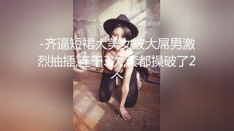 “视频不要发给我老公，我不想让他看见我这么骚”