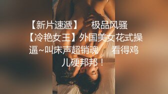 广州学生妹，终于调教完了，才18