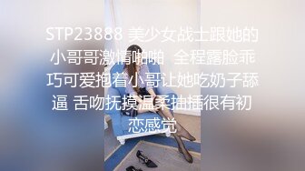 【新速片遞】 ♈ ♈ ♈【超清AI画质增强】2023.3.26，【瘦猴先生探花】，师范大学妹子，肤白貌美正青春，小美女一宵风流