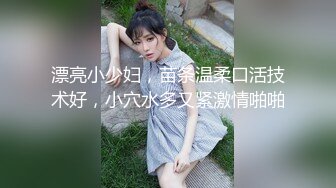 10/19最新 小舅子约炮莉娜网丝情趣兔女郎太有情调了肏穴非常有滋味VIP1196