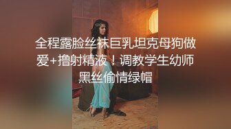 海归约炮大神 酒店无套调教178大长腿反差女博士！巴掌狠扇蜜桃臀 被扇的又红又肿！